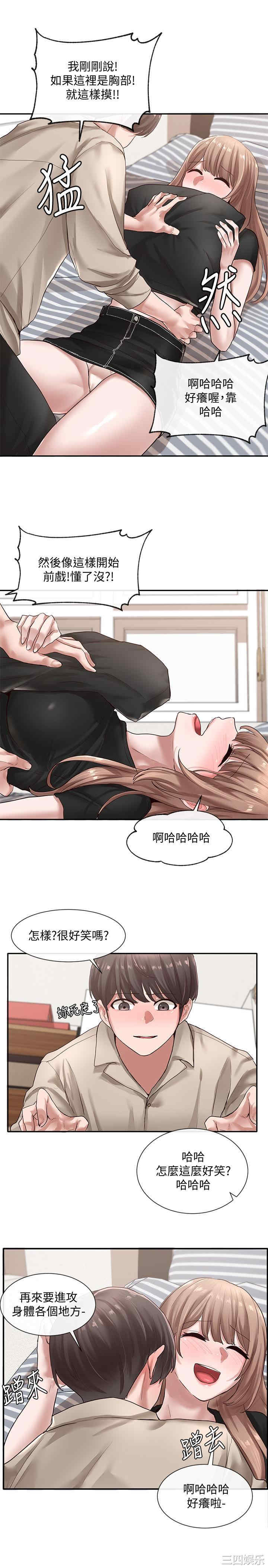 韩国漫画韩漫_社团学姐-第33话在线免费阅读-韩国漫画-第24张图片