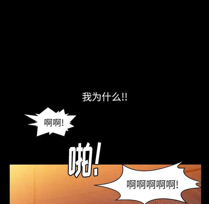 韩国漫画圈套韩漫_圈套-第4话在线免费阅读-韩国漫画-第61张图片