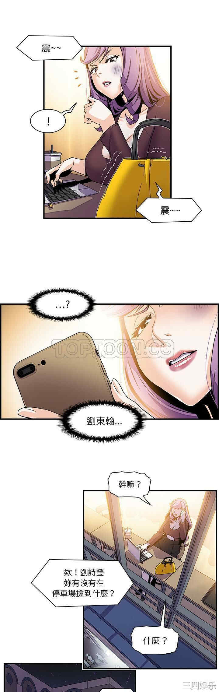 韩国漫画你和我的小秘密韩漫_你和我的小秘密-第25话在线免费阅读-韩国漫画-第18张图片