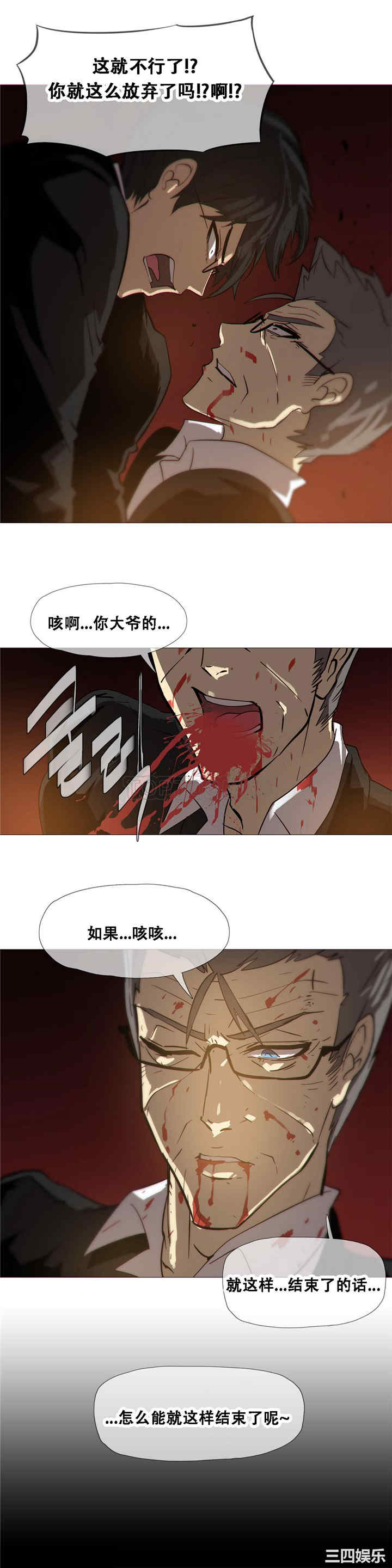 韩国漫画那家，情况韩漫_那家，情况-第17话在线免费阅读-韩国漫画-第10张图片