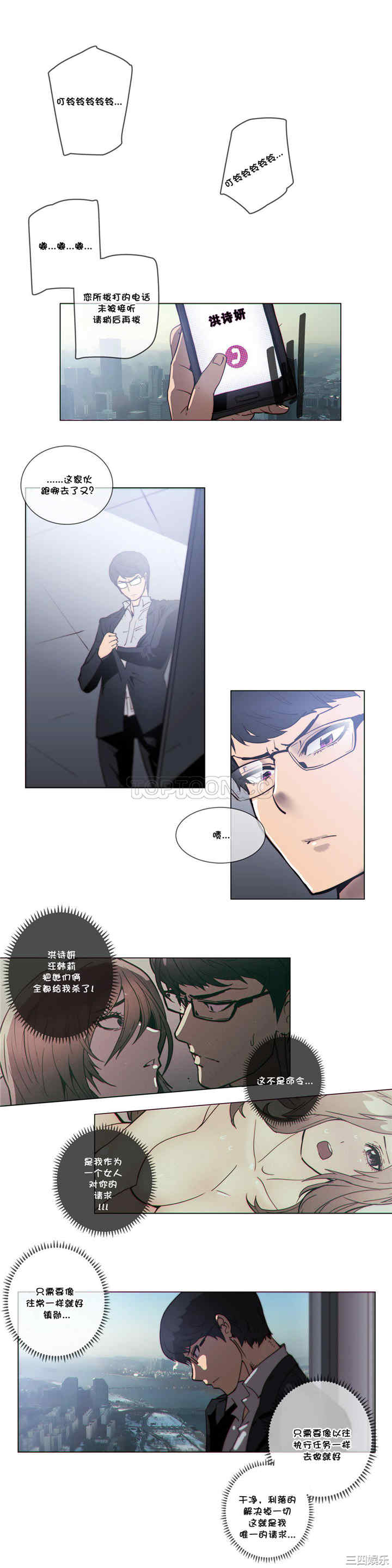 韩国漫画那家，情况韩漫_那家，情况-第55话在线免费阅读-韩国漫画-第1张图片