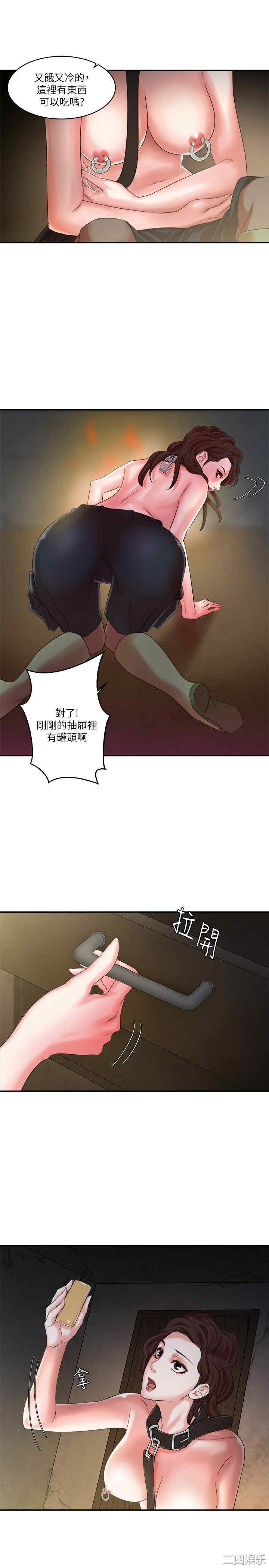 韩国漫画母猪养成计划韩漫_母猪养成计划-第9话在线免费阅读-韩国漫画-第3张图片