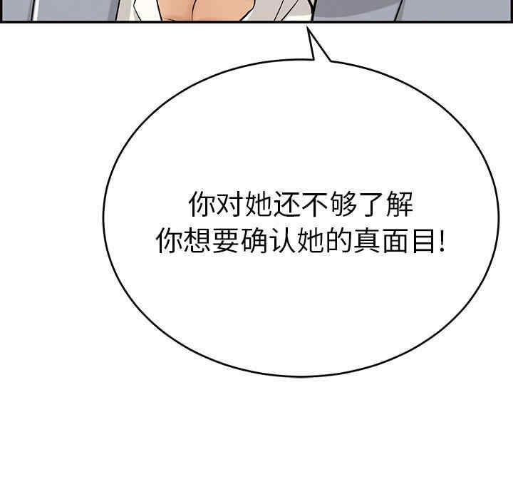 韩国漫画致命的你韩漫_致命的你-第105话在线免费阅读-韩国漫画-第65张图片