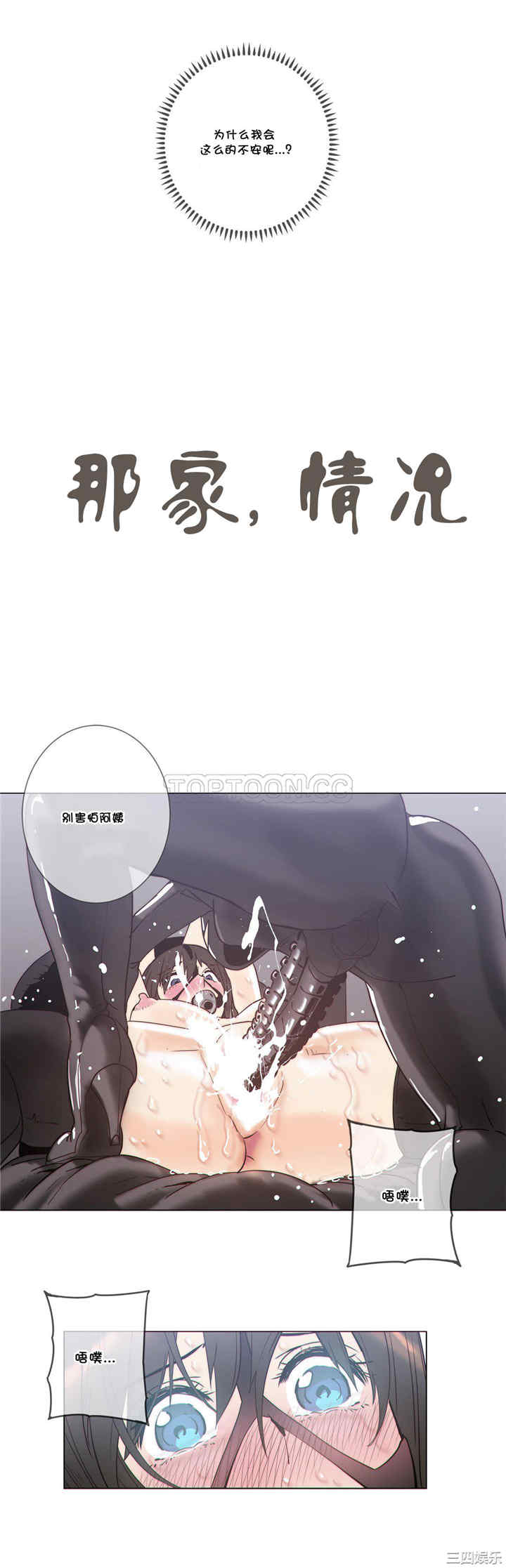 韩国漫画那家，情况韩漫_那家，情况-第55话在线免费阅读-韩国漫画-第2张图片