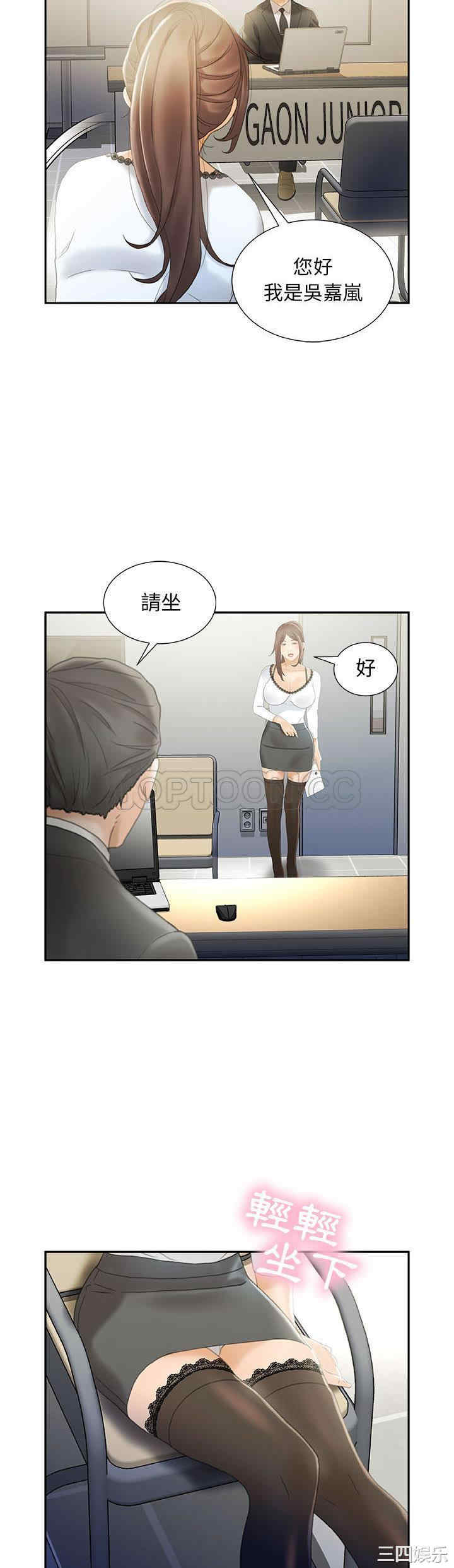 韩国漫画女职员们韩漫_女职员们-第19话在线免费阅读-韩国漫画-第4张图片