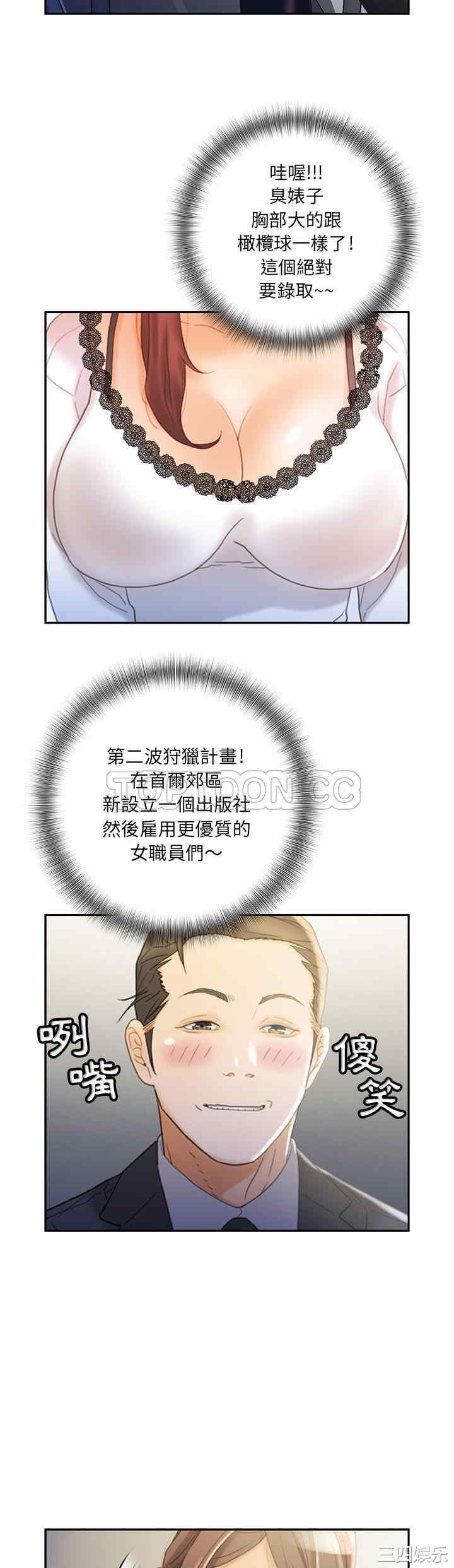 韩国漫画女职员们韩漫_女职员们-第19话在线免费阅读-韩国漫画-第5张图片