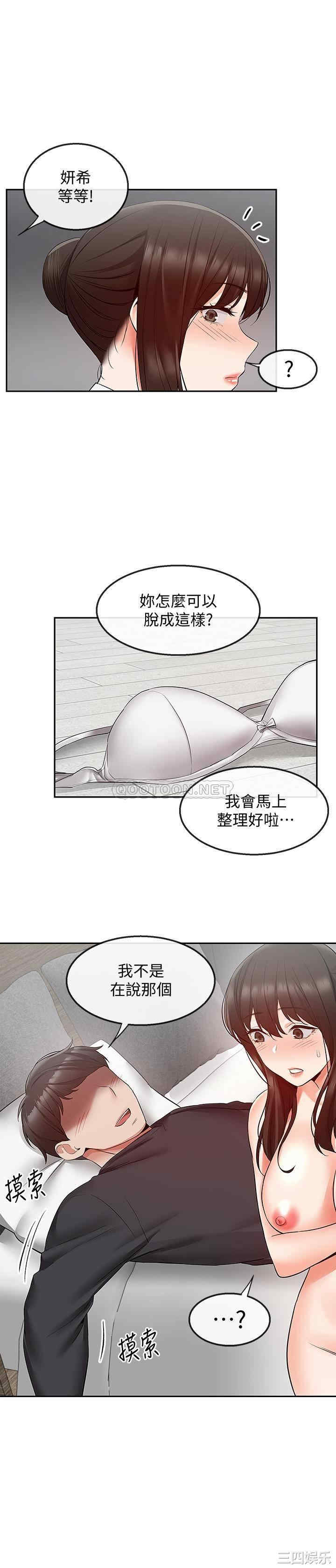 韩国漫画深夜噪音韩漫_深夜噪音-第30话在线免费阅读-韩国漫画-第8张图片