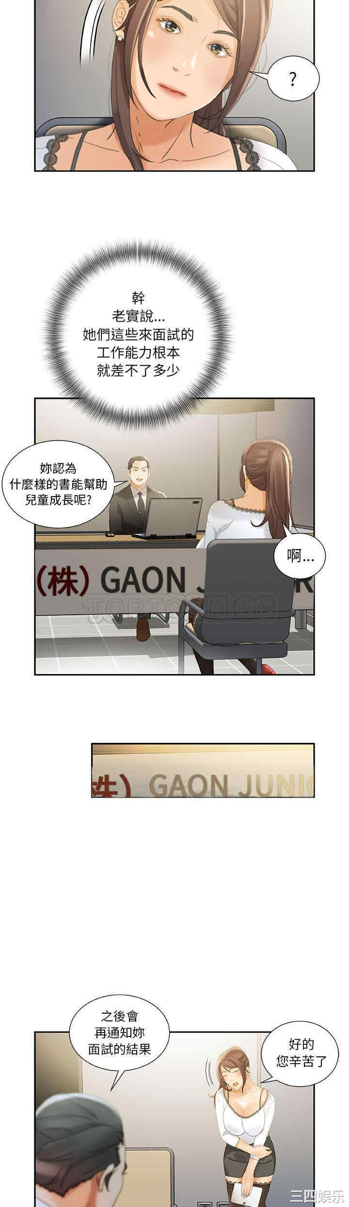 韩国漫画女职员们韩漫_女职员们-第19话在线免费阅读-韩国漫画-第6张图片