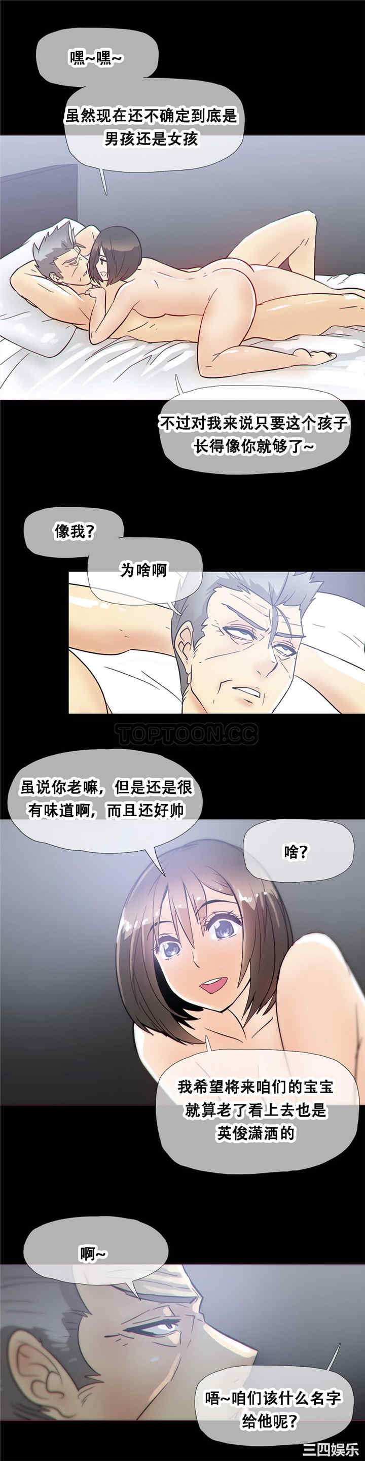 韩国漫画那家，情况韩漫_那家，情况-第17话在线免费阅读-韩国漫画-第13张图片