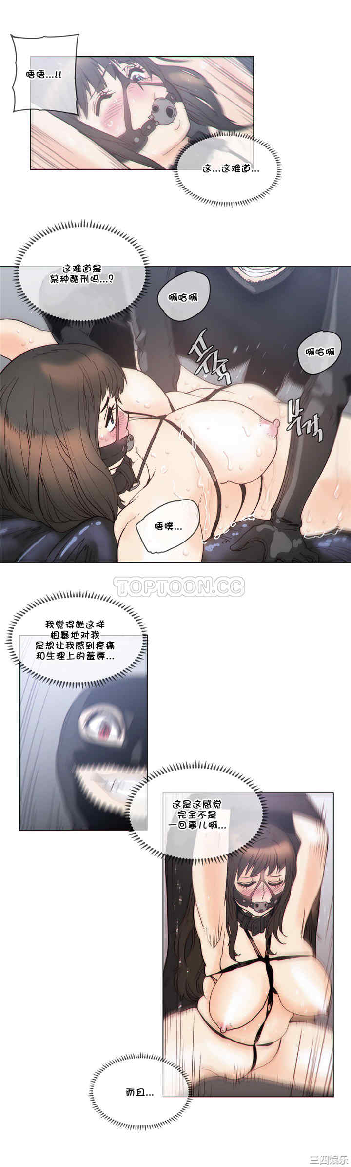 韩国漫画那家，情况韩漫_那家，情况-第55话在线免费阅读-韩国漫画-第4张图片