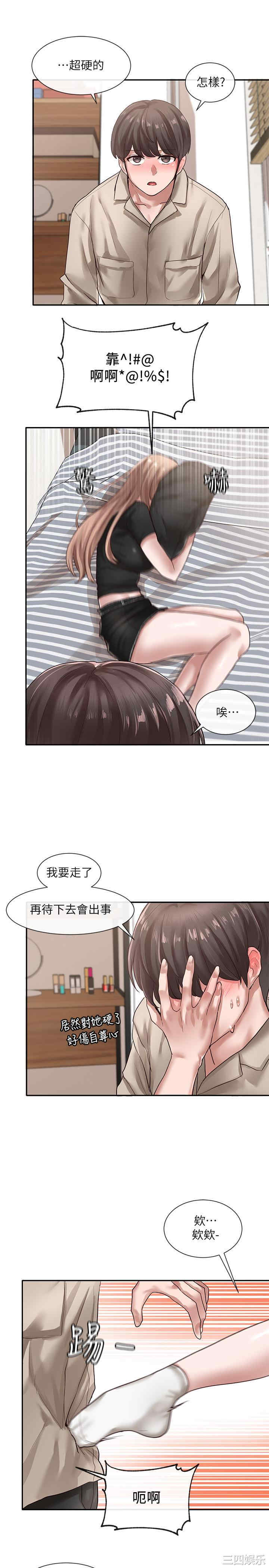 韩国漫画韩漫_社团学姐-第33话在线免费阅读-韩国漫画-第28张图片