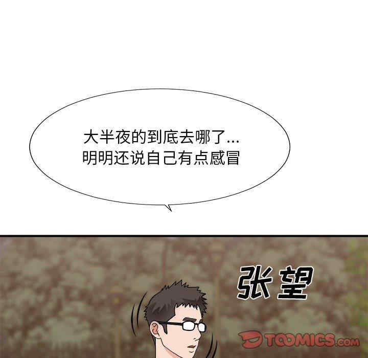 韩国漫画主播小姐韩漫_主播小姐-第52话在线免费阅读-韩国漫画-第147张图片