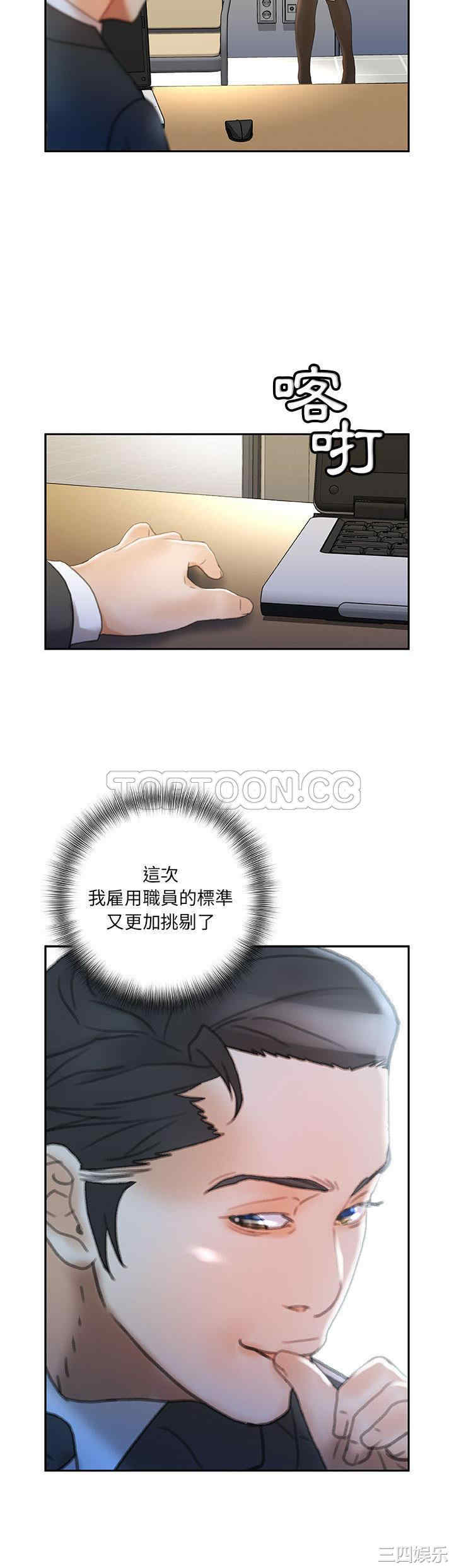 韩国漫画女职员们韩漫_女职员们-第19话在线免费阅读-韩国漫画-第7张图片
