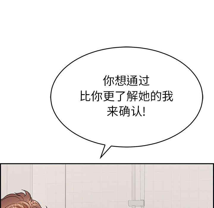 韩国漫画致命的你韩漫_致命的你-第105话在线免费阅读-韩国漫画-第66张图片