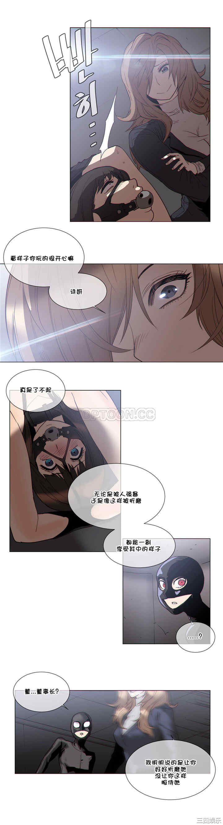 韩国漫画那家，情况韩漫_那家，情况-第55话在线免费阅读-韩国漫画-第6张图片