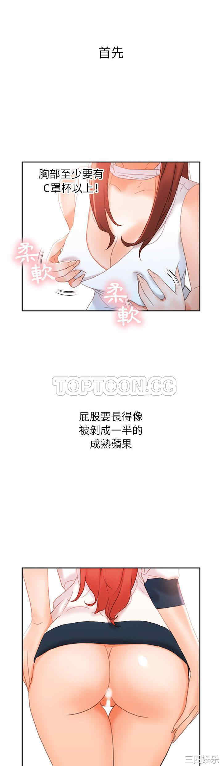 韩国漫画女职员们韩漫_女职员们-第19话在线免费阅读-韩国漫画-第8张图片