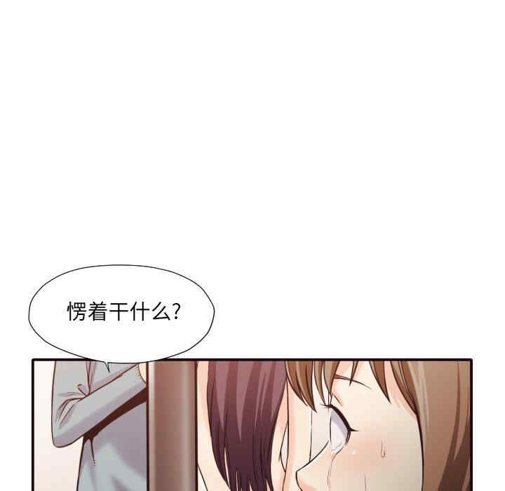 韩国漫画拜托!放过我吧!韩漫_拜托!放过我吧!-第42话在线免费阅读-韩国漫画-第20张图片