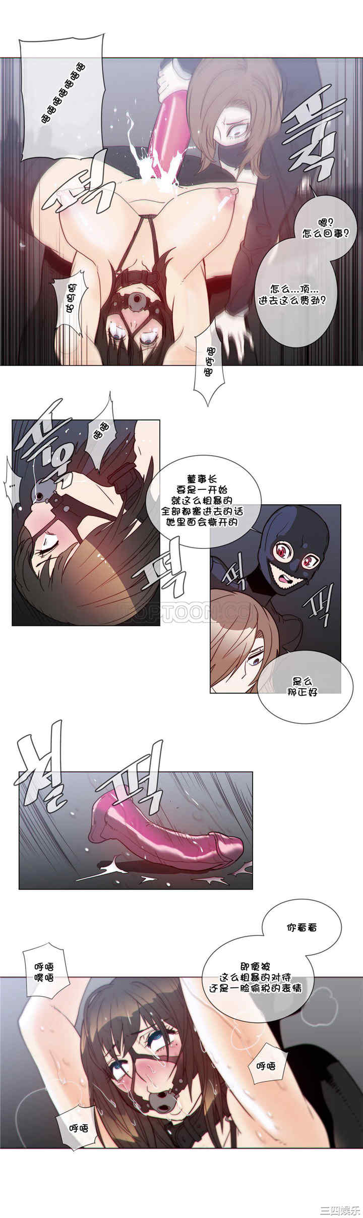 韩国漫画那家，情况韩漫_那家，情况-第55话在线免费阅读-韩国漫画-第8张图片