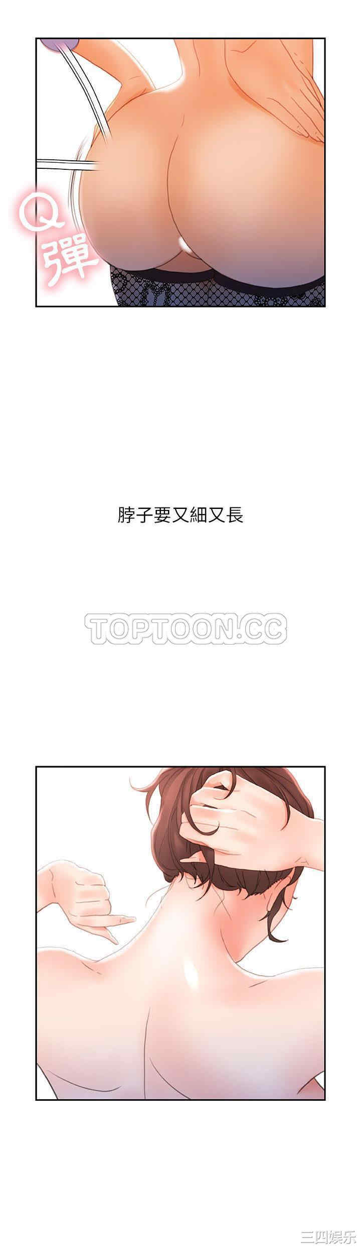 韩国漫画女职员们韩漫_女职员们-第19话在线免费阅读-韩国漫画-第10张图片