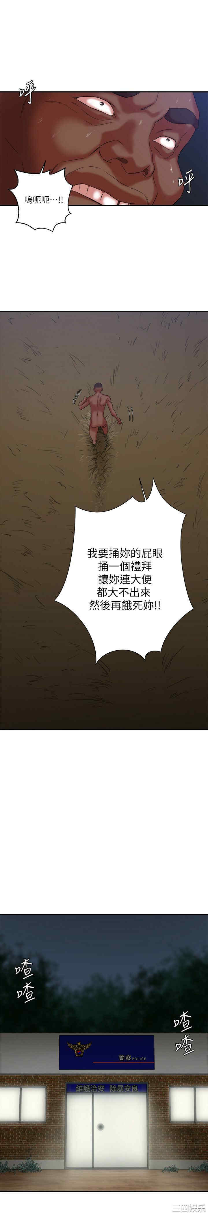 韩国漫画母猪养成计划韩漫_母猪养成计划-第9话在线免费阅读-韩国漫画-第9张图片