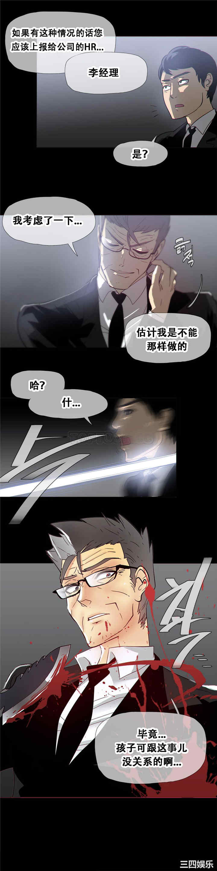 韩国漫画那家，情况韩漫_那家，情况-第17话在线免费阅读-韩国漫画-第16张图片