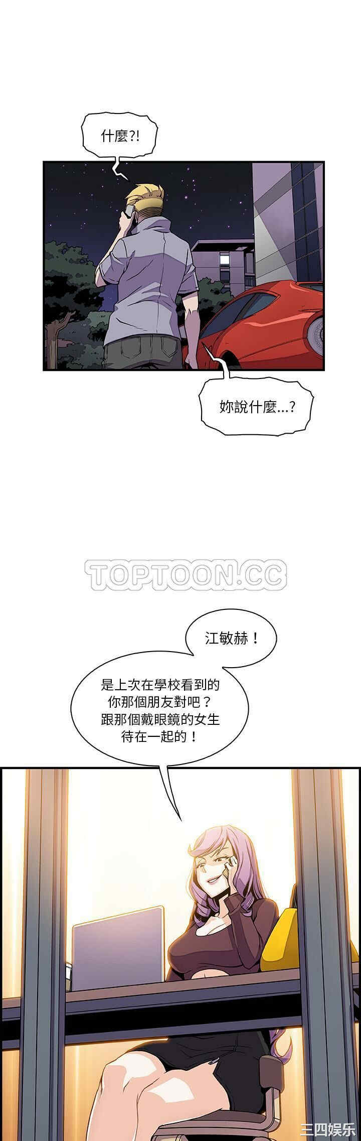 韩国漫画你和我的小秘密韩漫_你和我的小秘密-第25话在线免费阅读-韩国漫画-第25张图片