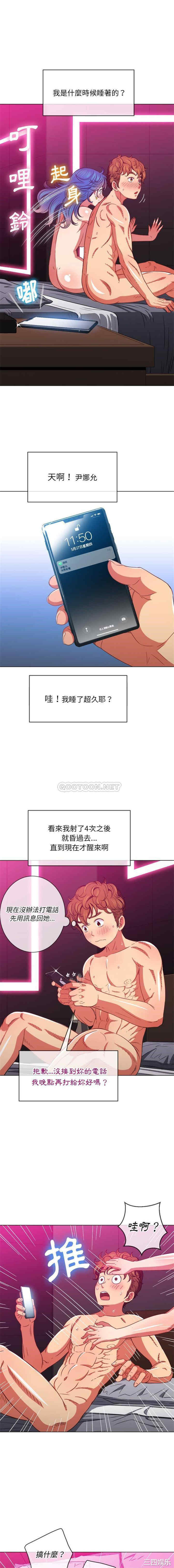 韩国漫画难缠小恶女/恶女勾勾缠韩漫_难缠小恶女/恶女勾勾缠-第72话在线免费阅读-韩国漫画-第6张图片