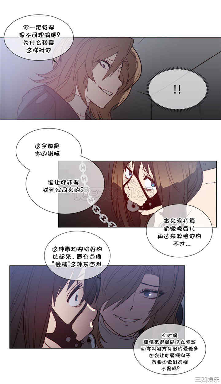 韩国漫画那家，情况韩漫_那家，情况-第55话在线免费阅读-韩国漫画-第11张图片