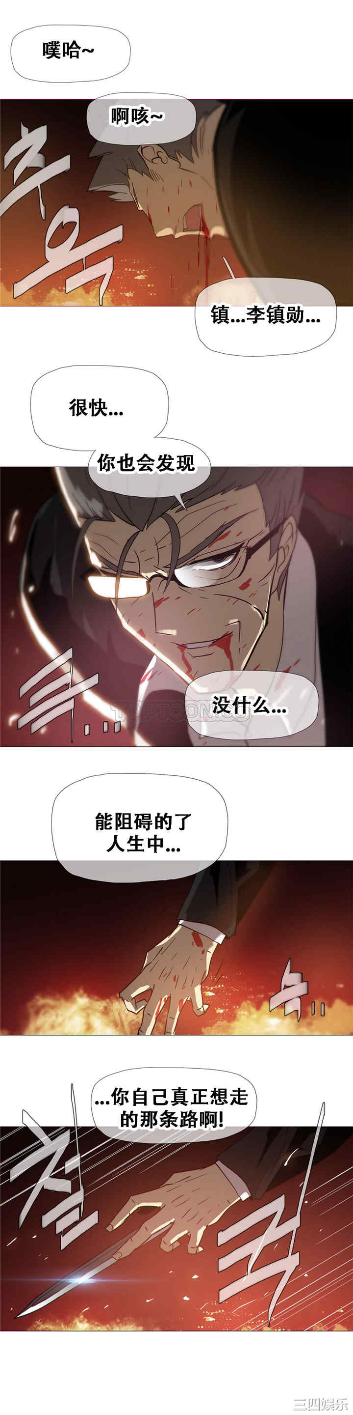 韩国漫画那家，情况韩漫_那家，情况-第17话在线免费阅读-韩国漫画-第18张图片