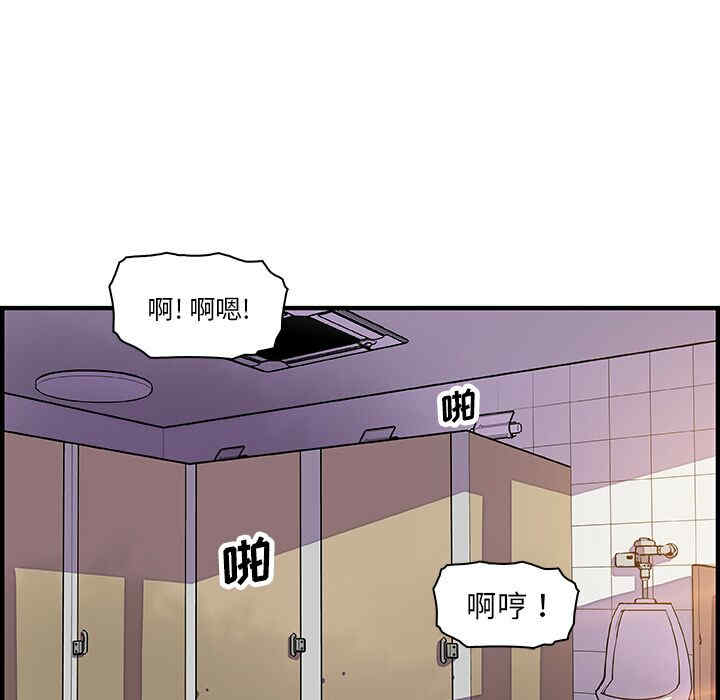 韩国漫画你和我的小秘密韩漫_你和我的小秘密-第13话在线免费阅读-韩国漫画-第80张图片