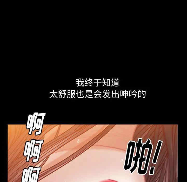 韩国漫画圈套韩漫_圈套-第4话在线免费阅读-韩国漫画-第69张图片