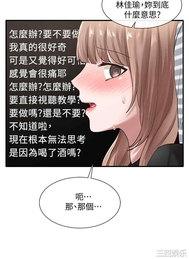 韩国漫画韩漫_社团学姐-第33话在线免费阅读-韩国漫画-第33张图片