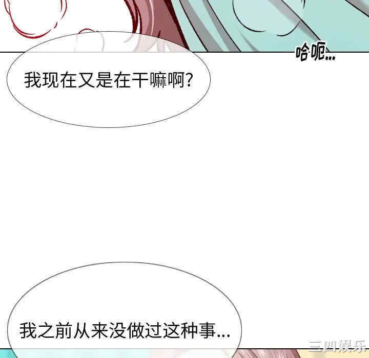 韩国漫画挚友/不单纯友情韩漫_挚友/不单纯友情-第16话在线免费阅读-韩国漫画-第124张图片