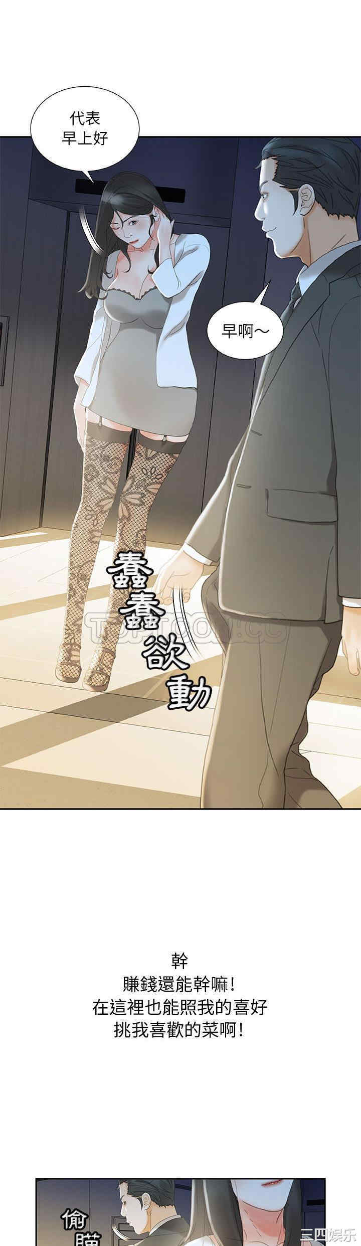 韩国漫画女职员们韩漫_女职员们-第19话在线免费阅读-韩国漫画-第14张图片