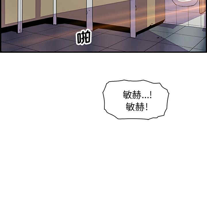 韩国漫画你和我的小秘密韩漫_你和我的小秘密-第13话在线免费阅读-韩国漫画-第81张图片