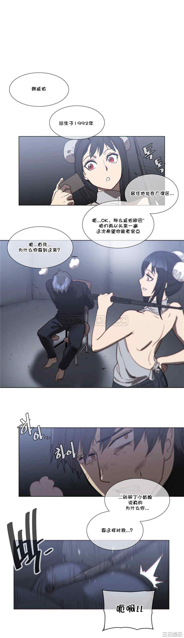 韩国漫画那家，情况韩漫_那家，情况-第55话在线免费阅读-韩国漫画-第14张图片