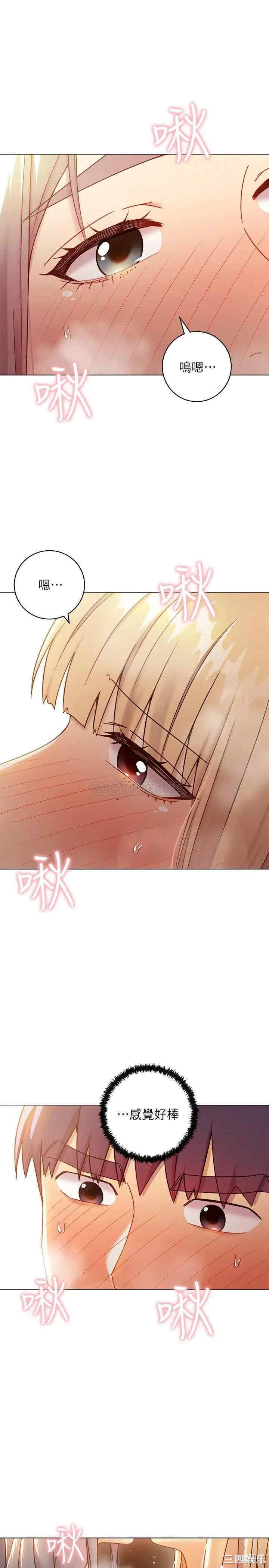 韩国漫画韩漫_继母的朋友们-第47话在线免费阅读-韩国漫画-第3张图片