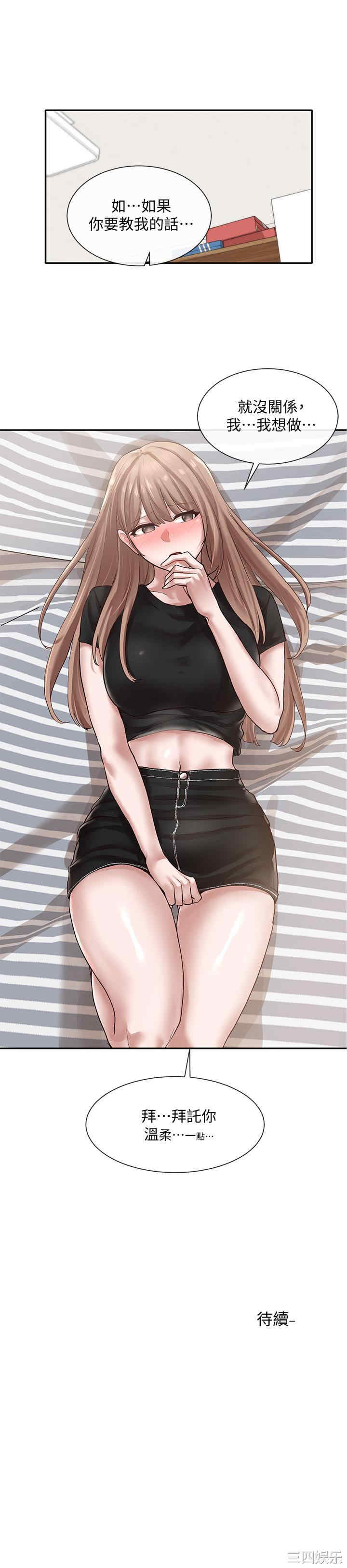 韩国漫画韩漫_社团学姐-第33话在线免费阅读-韩国漫画-第34张图片