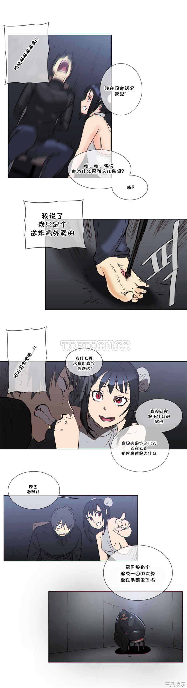 韩国漫画那家，情况韩漫_那家，情况-第55话在线免费阅读-韩国漫画-第15张图片