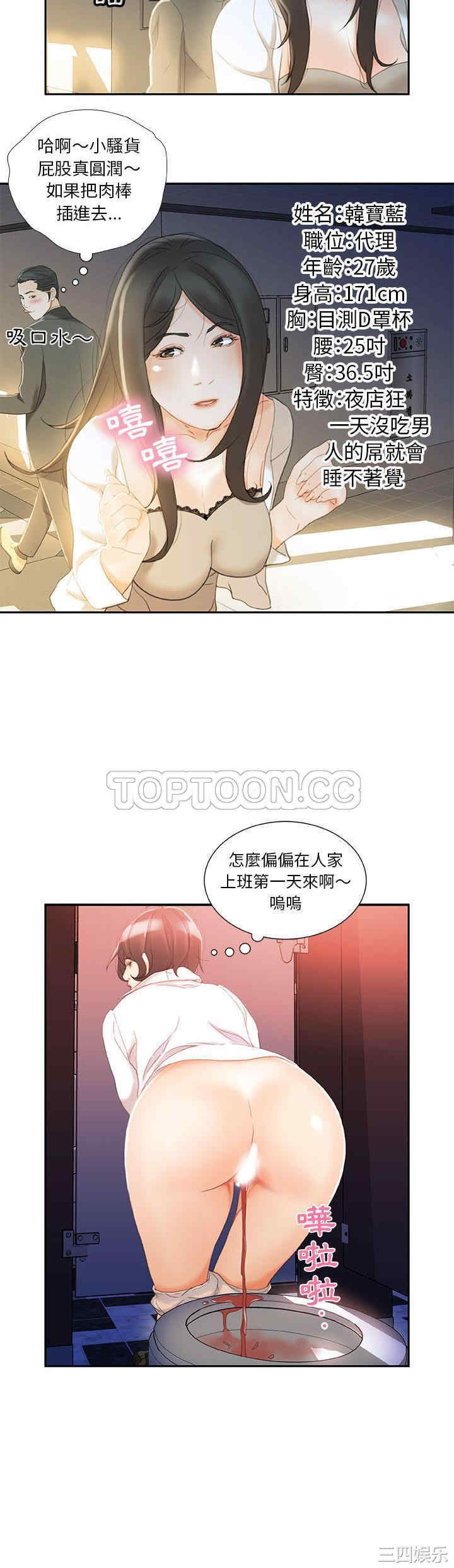 韩国漫画女职员们韩漫_女职员们-第19话在线免费阅读-韩国漫画-第15张图片