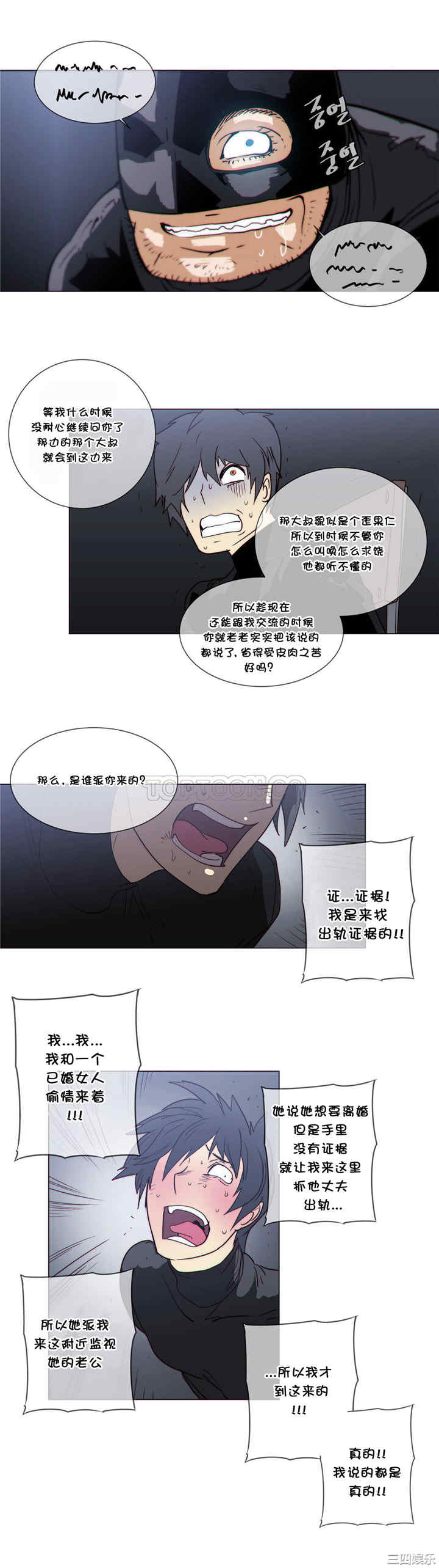 韩国漫画那家，情况韩漫_那家，情况-第55话在线免费阅读-韩国漫画-第16张图片