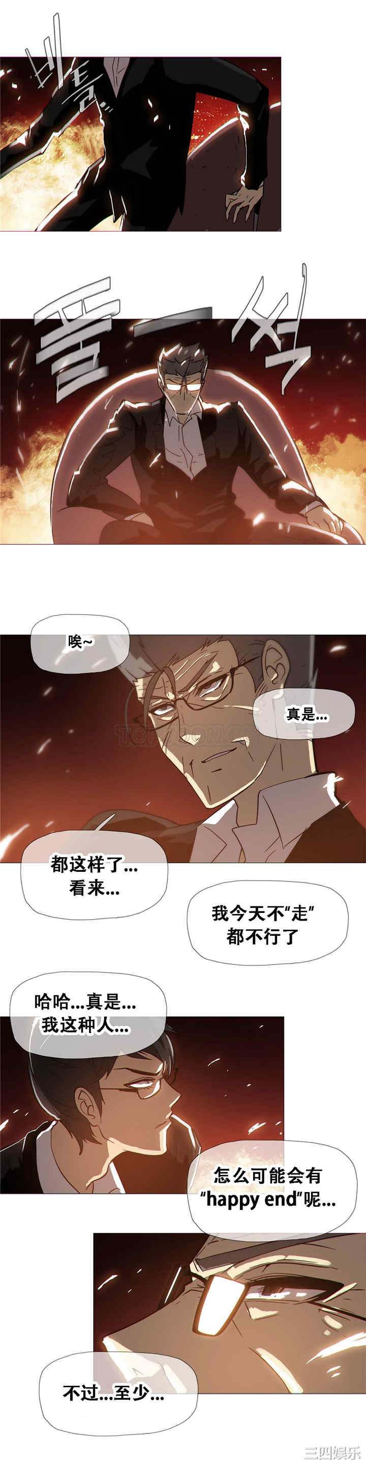韩国漫画那家，情况韩漫_那家，情况-第17话在线免费阅读-韩国漫画-第21张图片