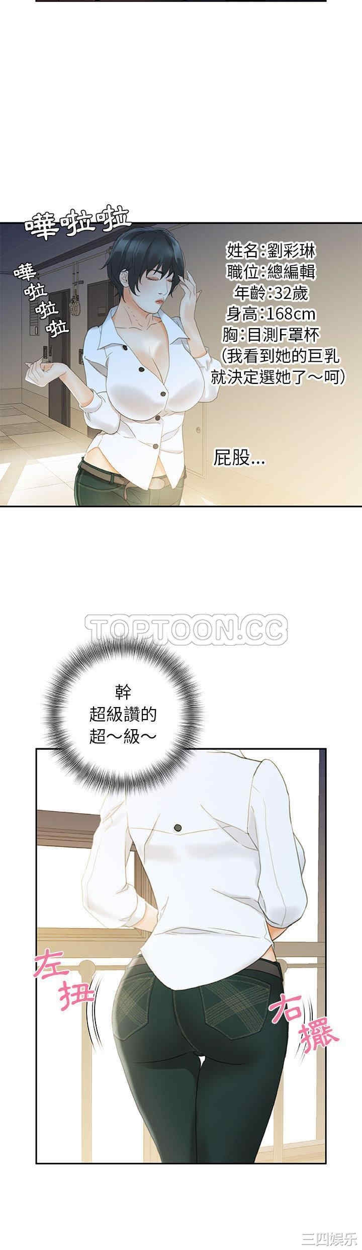 韩国漫画女职员们韩漫_女职员们-第19话在线免费阅读-韩国漫画-第17张图片