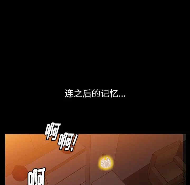 韩国漫画圈套韩漫_圈套-第4话在线免费阅读-韩国漫画-第73张图片