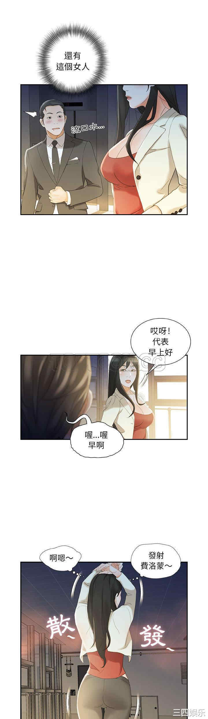 韩国漫画女职员们韩漫_女职员们-第19话在线免费阅读-韩国漫画-第18张图片