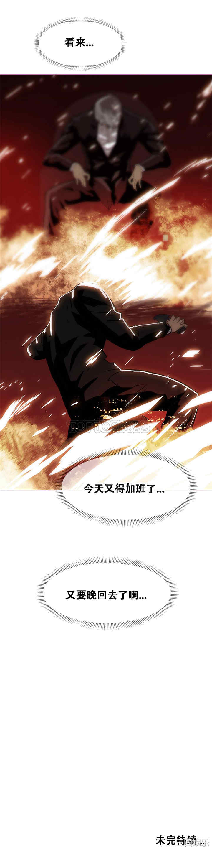 韩国漫画那家，情况韩漫_那家，情况-第17话在线免费阅读-韩国漫画-第24张图片