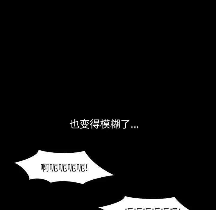 韩国漫画圈套韩漫_圈套-第4话在线免费阅读-韩国漫画-第75张图片