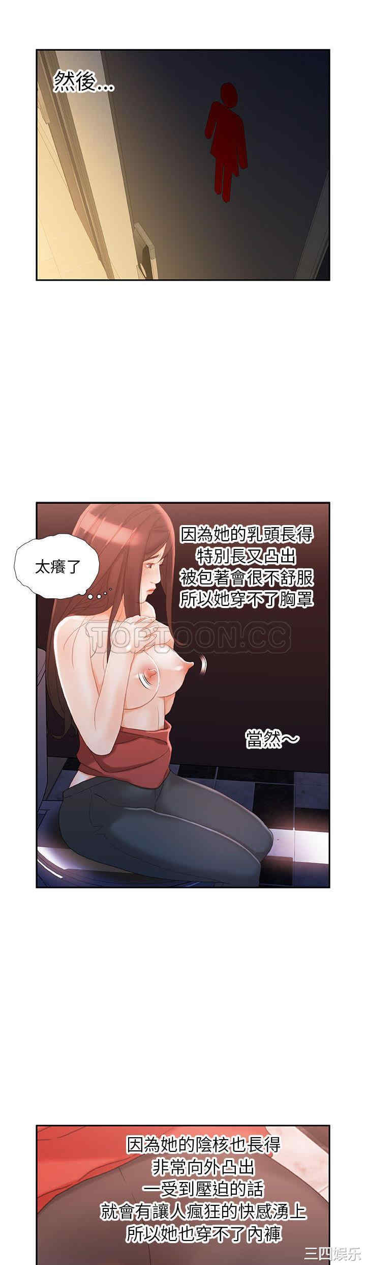 韩国漫画女职员们韩漫_女职员们-第19话在线免费阅读-韩国漫画-第20张图片