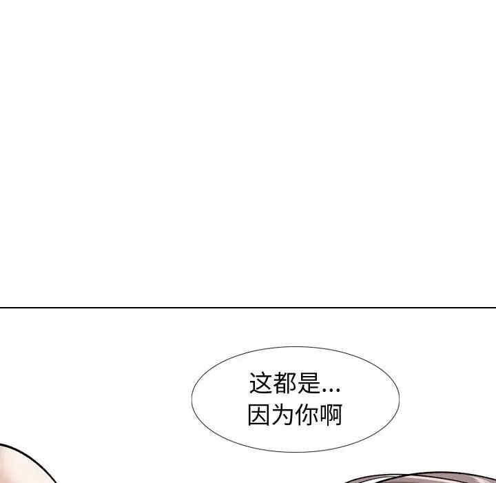 韩国漫画挚友/不单纯友情韩漫_挚友/不单纯友情-第16话在线免费阅读-韩国漫画-第133张图片