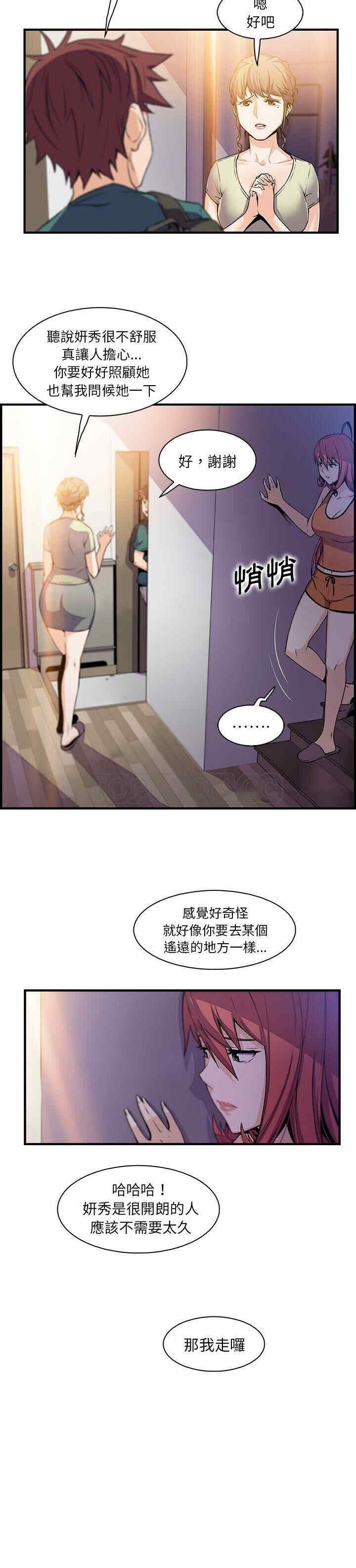 韩国漫画你和我的小秘密韩漫_你和我的小秘密-第53话在线免费阅读-韩国漫画-第2张图片